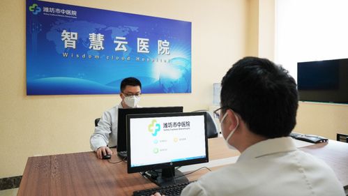 潍坊市中医院互联网医院 超500名医生在线守护，健康服务触手可及