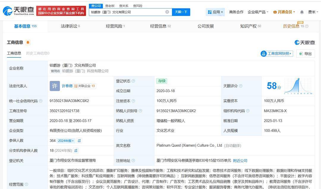 铂爵旅拍旗下公司110万股权遭冻结，健康咨询服务板块引发关注