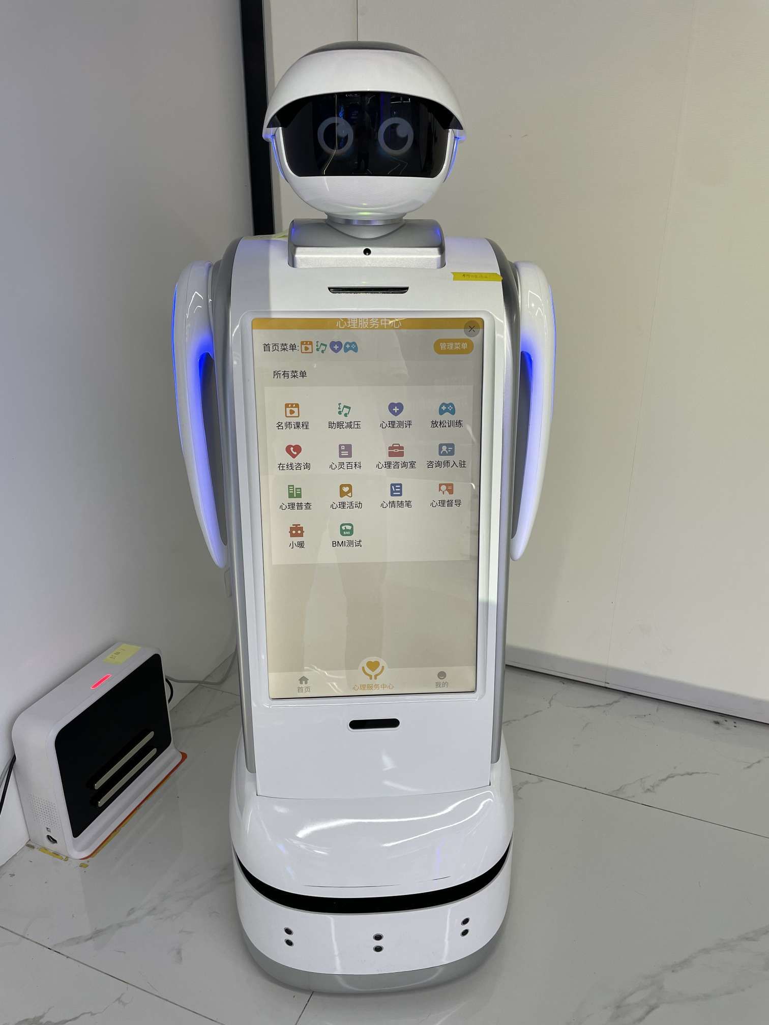 暖阳乐心理服务智能机器人 您的全天候心理健康咨询伙伴